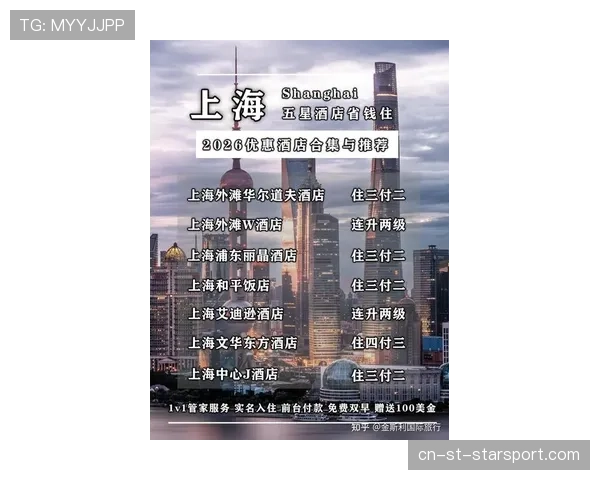 TI15期间上海酒店预订攻略：这几家离场馆最近的酒店，选手也住这！🏨